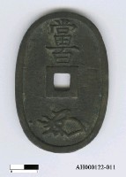 藏品(日本銅幣「天保通寶」)的圖片